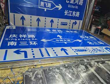 内蒙古制作交通标志牌厂家