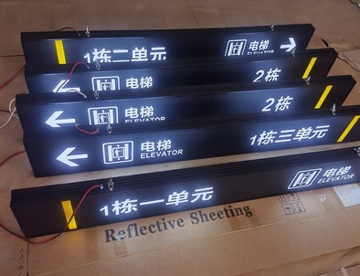 内蒙古内蒙古停车场灯箱厂家直销